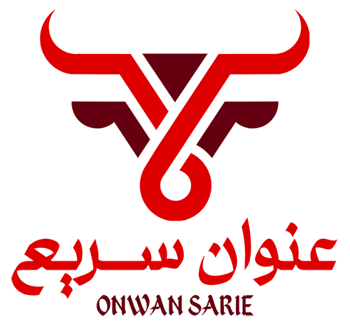 عنوان سريع – Onwan Sarie